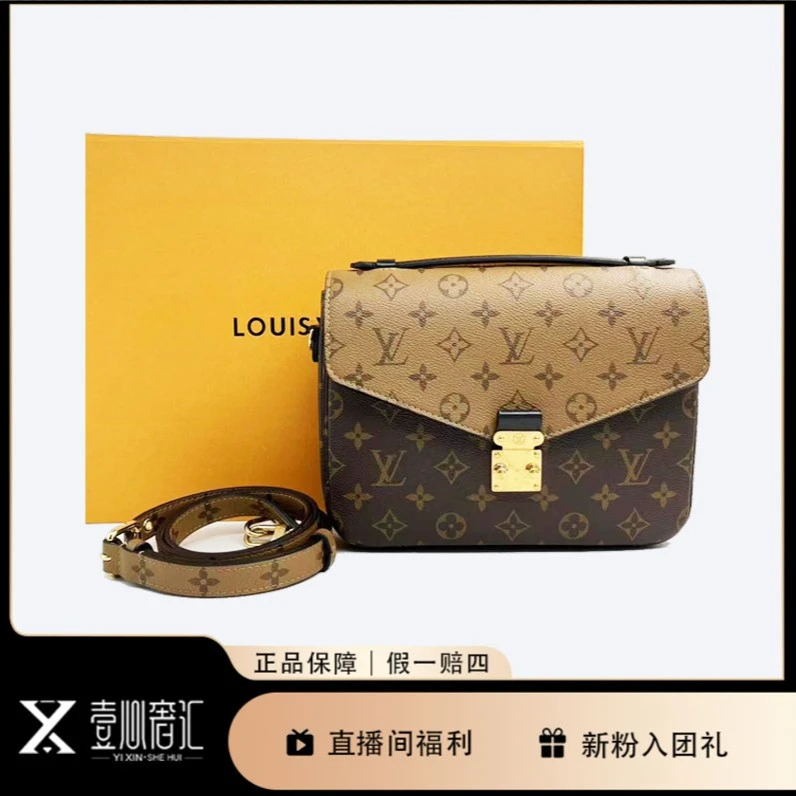 95新 LouisVuitton/路易威登 拼色邮差包斜挎包