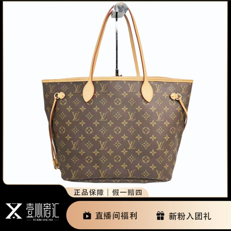 95新 LouisVuitton/路易威登 玫红内中号neverfull购物袋包