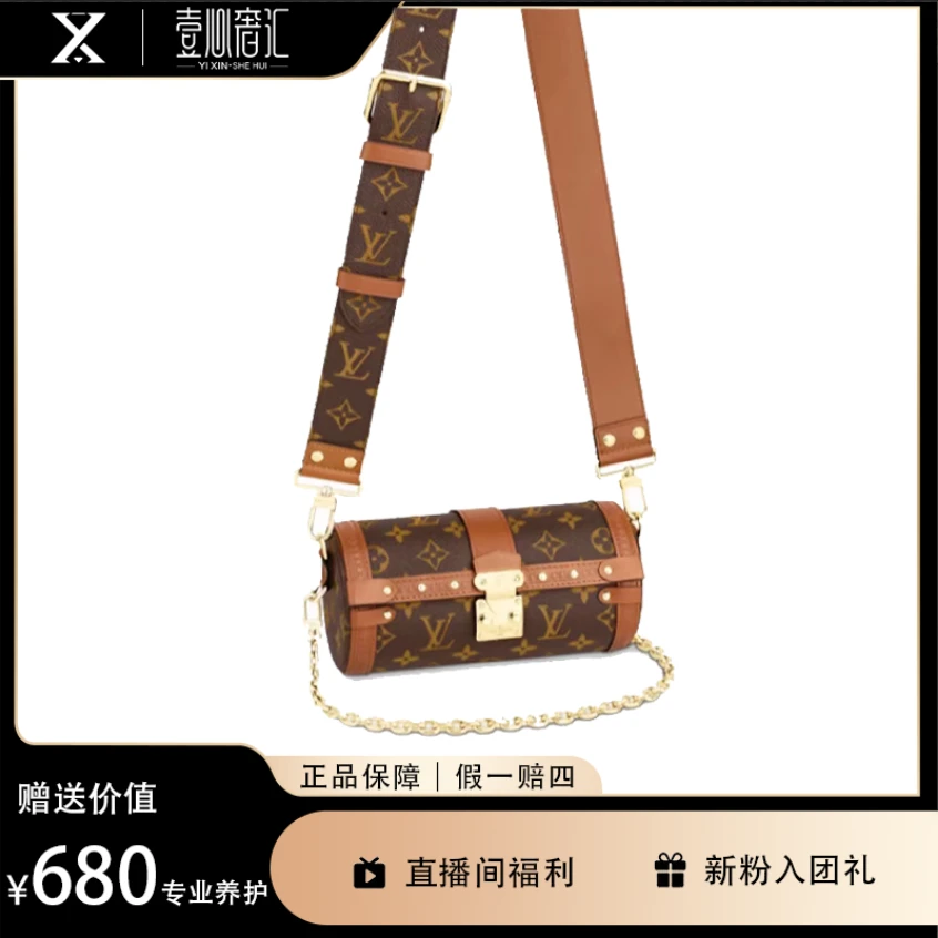 99新 YIXINSHEHUI 98新LV路易威登papillon Trunk巴比龙圆筒包568