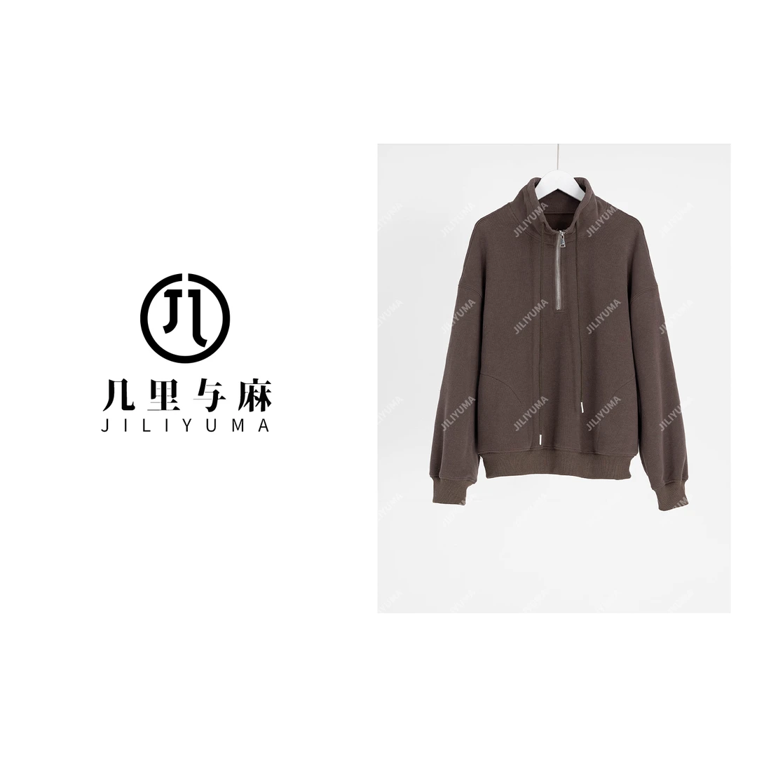 （几里）立领气质百搭休闲简约卫衣 衣长61 胸围118 1010971