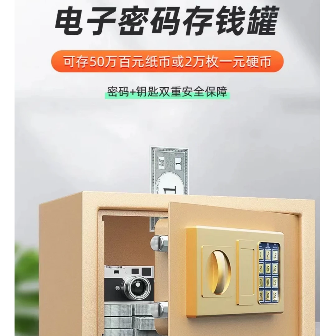 保险柜家用全钢防盗电子密码大容量可投币儿童存钱罐