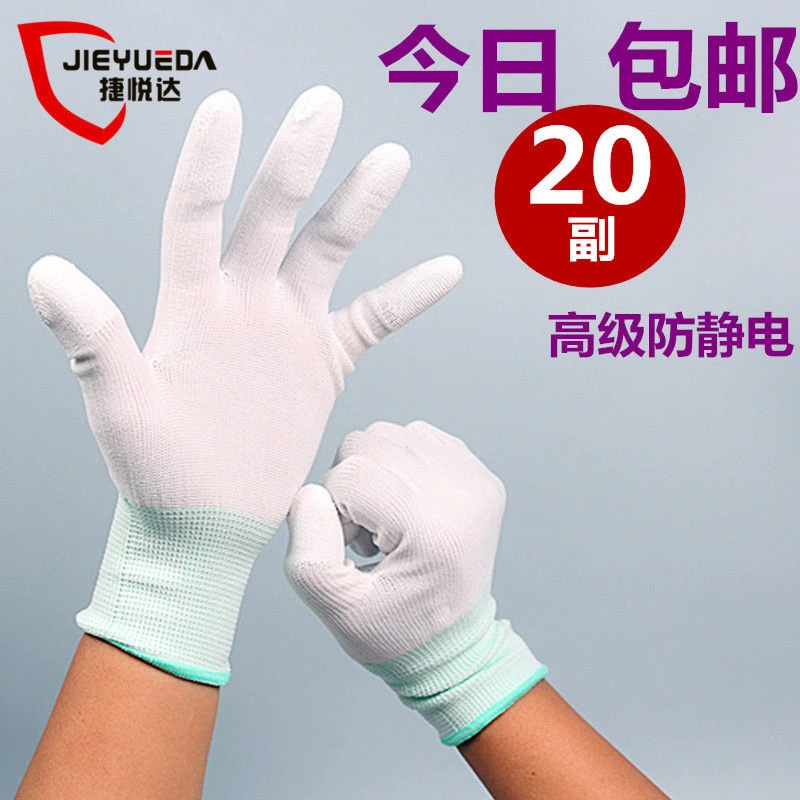 防静电耐磨劳保防静电PU涂指白手套无尘透气尼龙耐用加厚胶透气厚