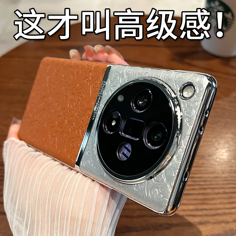 适用OPPOfindx7手机壳新款findx8高级祥云纹ultra国风x6pro保护套