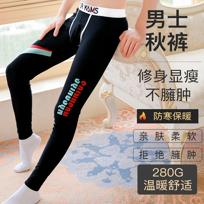 潮流男士秋裤秋冬保暖裤男薄绒线裤紧身青年学生薄衬裤修身打底裤