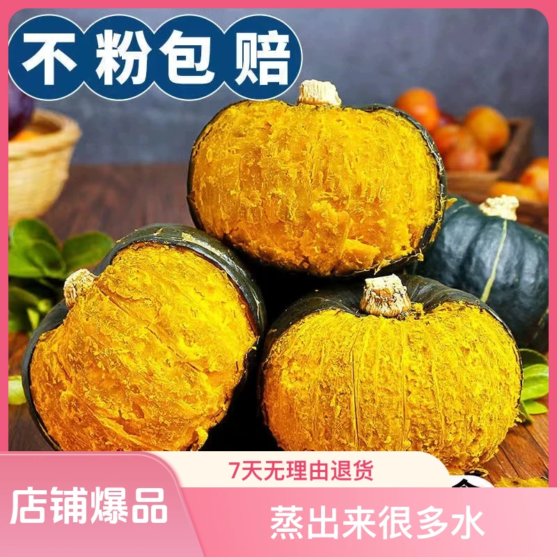 正宗【爆粉贝贝南瓜板栗味】老贝贝南瓜粉面香甜孕宝辅食新鲜果蔬