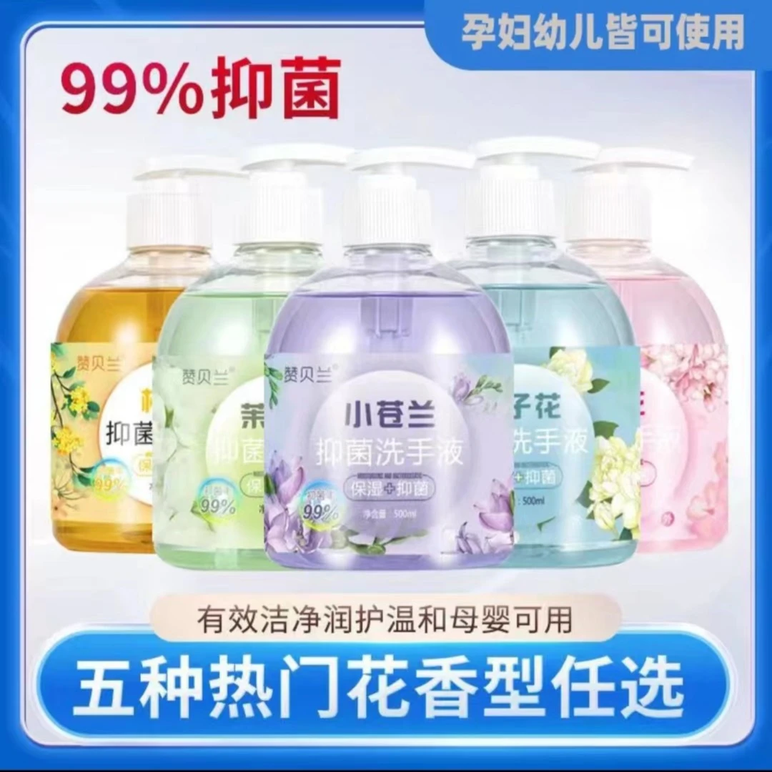 赞贝兰学生花香抑菌清香型母婴净润保湿茉莉栀子花樱花苍兰持久