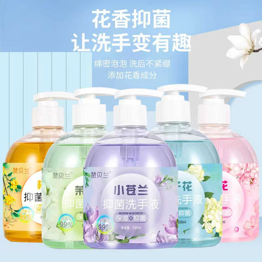 赞贝兰细腻花香泡沫洗手液清洁温和樱花苍兰留香儿童大人按压家用