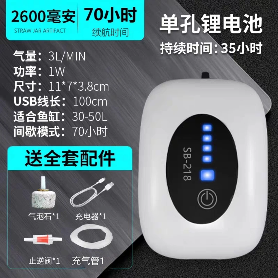 户外钓鱼交直流增氧泵SB一218