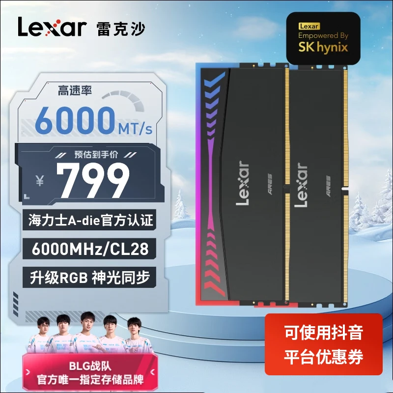 雷克沙DDR5 6000 32GB 电竞RGB内存条 海力士A-die颗粒 战神之翼