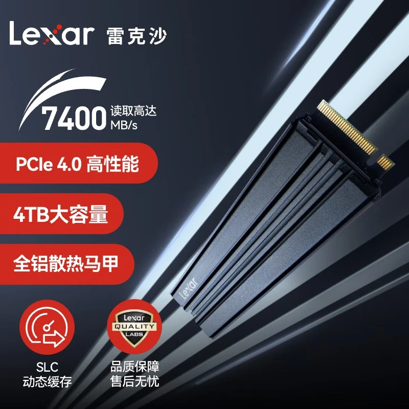 雷克沙NM790 1TB SSD固态硬盘 M.2接口PCIe 4.0x4 读速7400MB/s