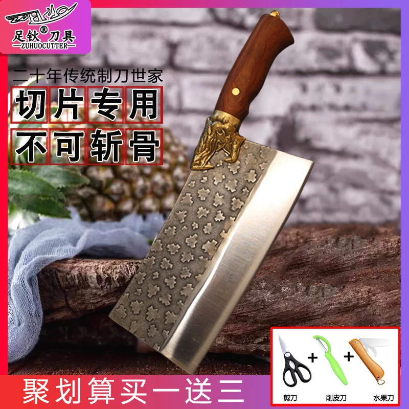 足钬龙头菜刀家用锻打锤纹切片刀龙刀锋利切菜刀切肉刀