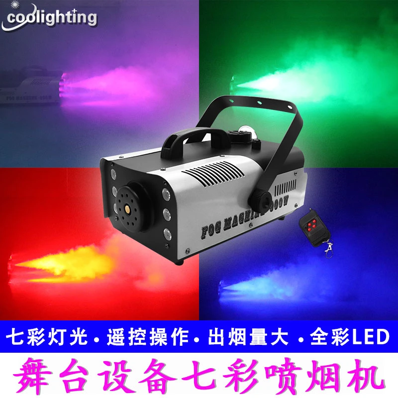 酒吧ktv设备遥控喷烟机迪厅夜店烟雾机七彩氛围灯烟雾器