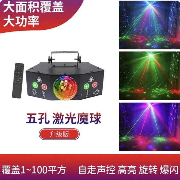 遥控酒吧ktv彩灯声控镭射灯氛围灯家庭蹦迪灯舞台灯激光灯气氛灯