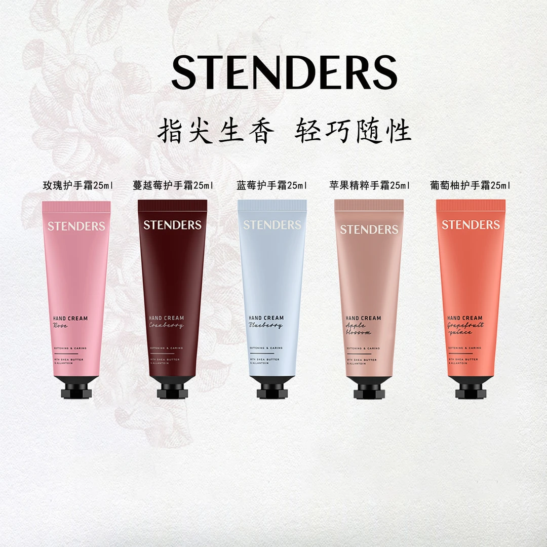 STENDERS 施丹兰手霜细嫩水润保湿清爽秋冬防干