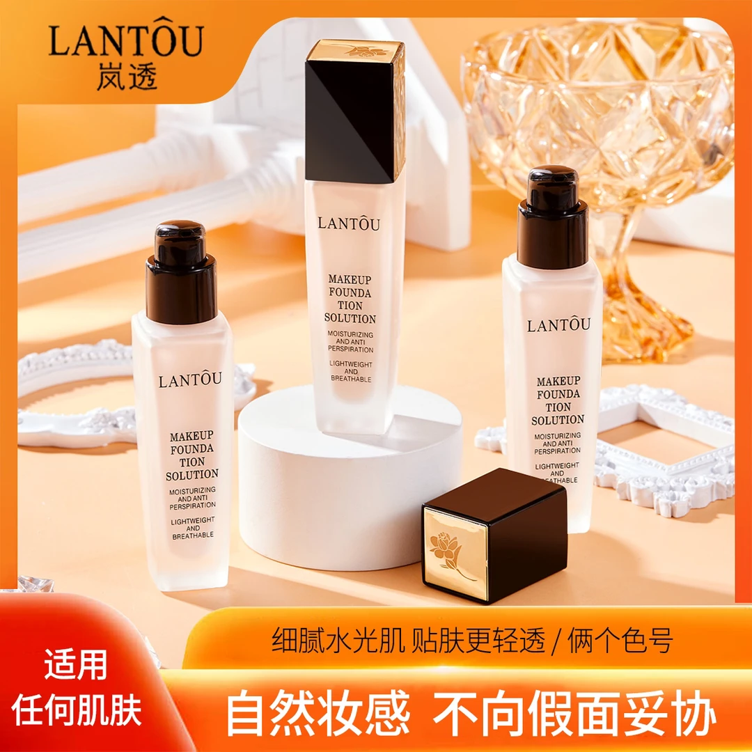 官方正品粉底液持妆不卡粉粉底液控油轻盈自然不脱持久保湿可油皮