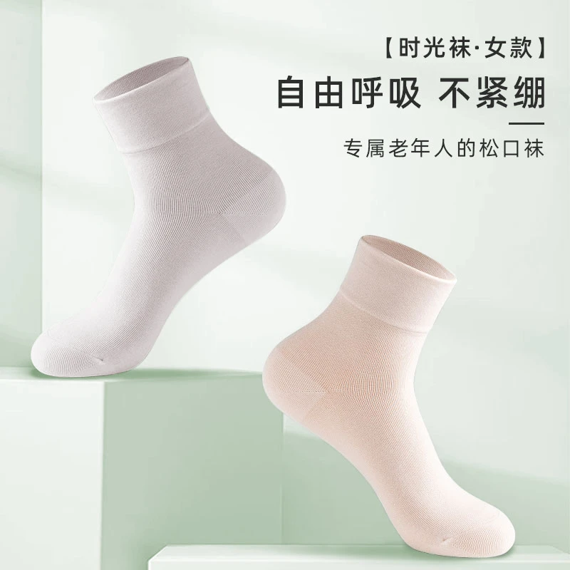 女士老年松口袜无勒痕袜孕妇月子袜不勒脚手工对目缝头大小纯棉码