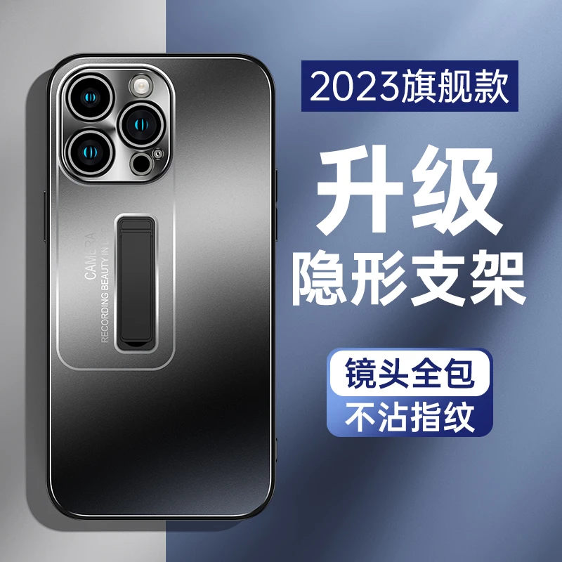 适用苹果15手机壳新款iPhone14金属磨砂13proMAX保护套plus支架潮