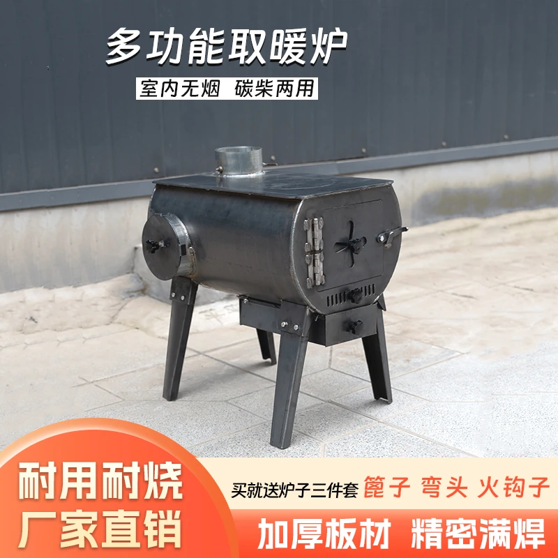 室内50*30烤红薯农村柴火取暖炉做饭冬季加厚烧煤多功能灶火台