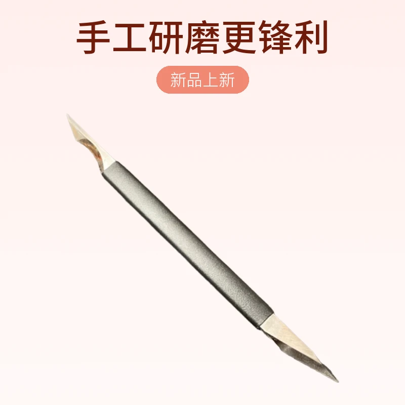 修节削皮工具刀，手工研磨