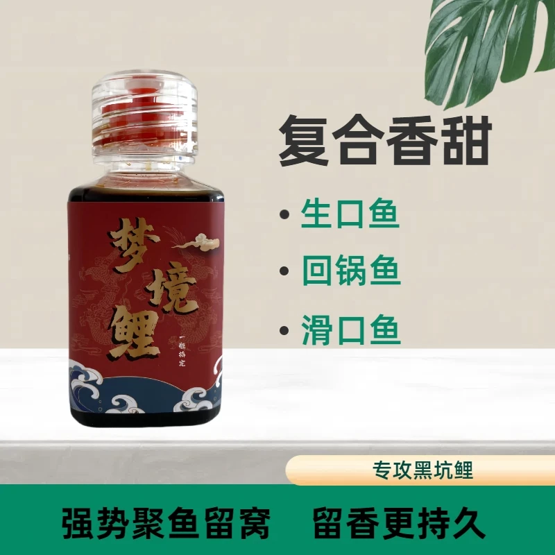 黑坑鲤鱼添加剂正钓生口鱼偷驴回锅鱼滑口鱼复合谷物香甜一瓶搞定