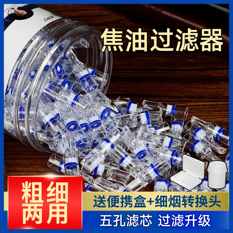 joyo诤友五微孔过滤烟嘴正品高档粗细两用烟嘴一次性焦油过滤器