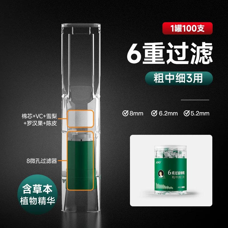 joyo诤友6重过滤烟嘴粗中细三用一次性焦油过滤嘴男士微孔过滤