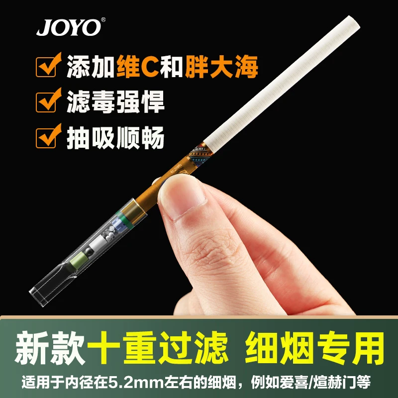 joyo诤友10重过滤烟嘴一次性吸烟焦油过滤器男士细支烟嘴过滤器