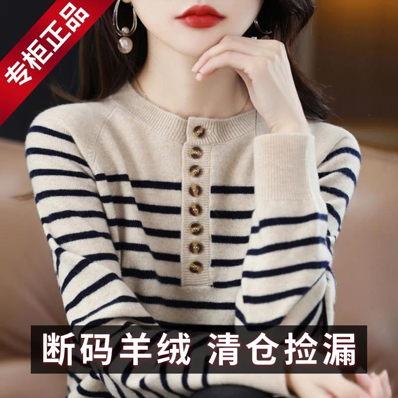 市100%羊绒衫春装圆领宽松条纹长袖毛衣绵羊毛针织打底衫女
