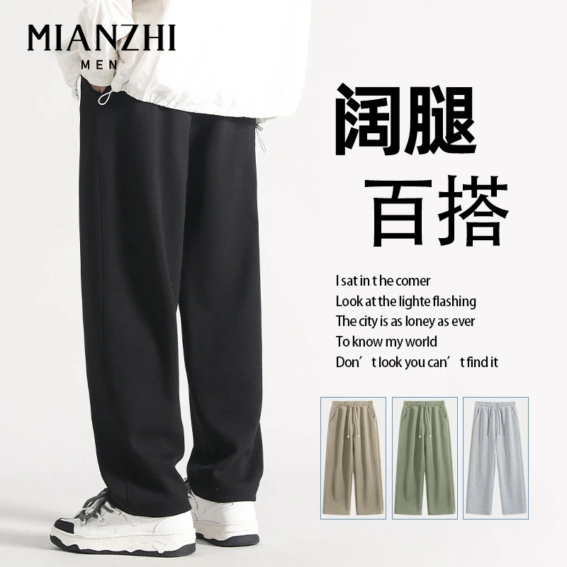 棉致320克重磅阔腿休闲裤男士春秋垂感直筒裤子男质感抽绳运动裤