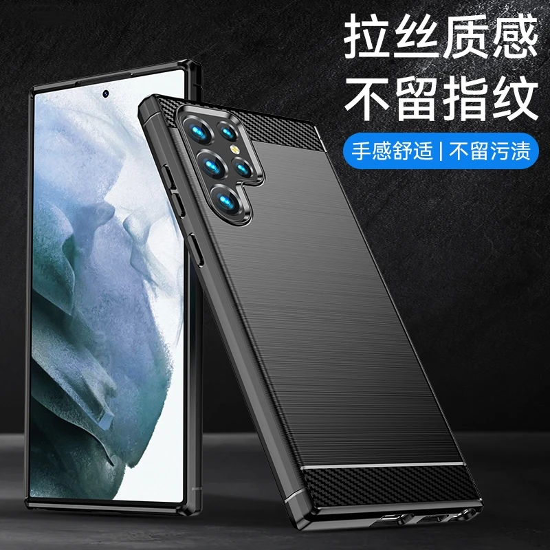【四角防摔+防指纹手感好】适用于三星S21 Ultra 碳纤纹拉丝壳