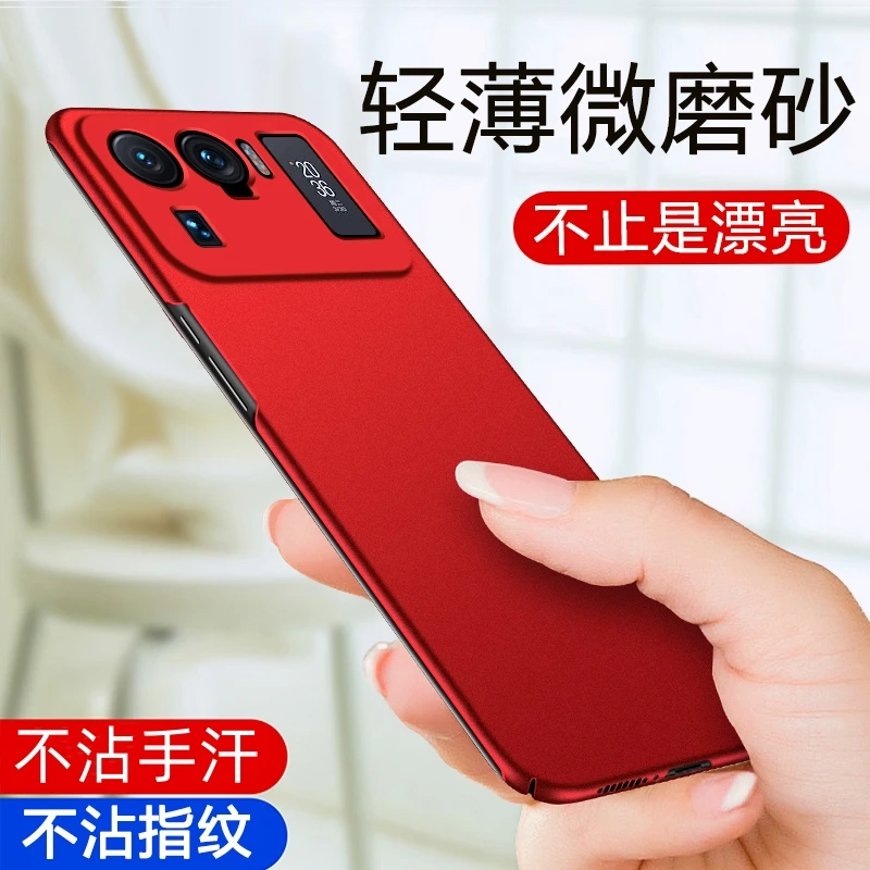 适用小米11 Ultra专用【微磨砂国潮风+超薄散热】防指纹