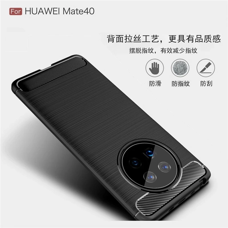【四角防摔+防指纹手感好】适用华为Mate40E专用碳纤纹拉丝保护壳