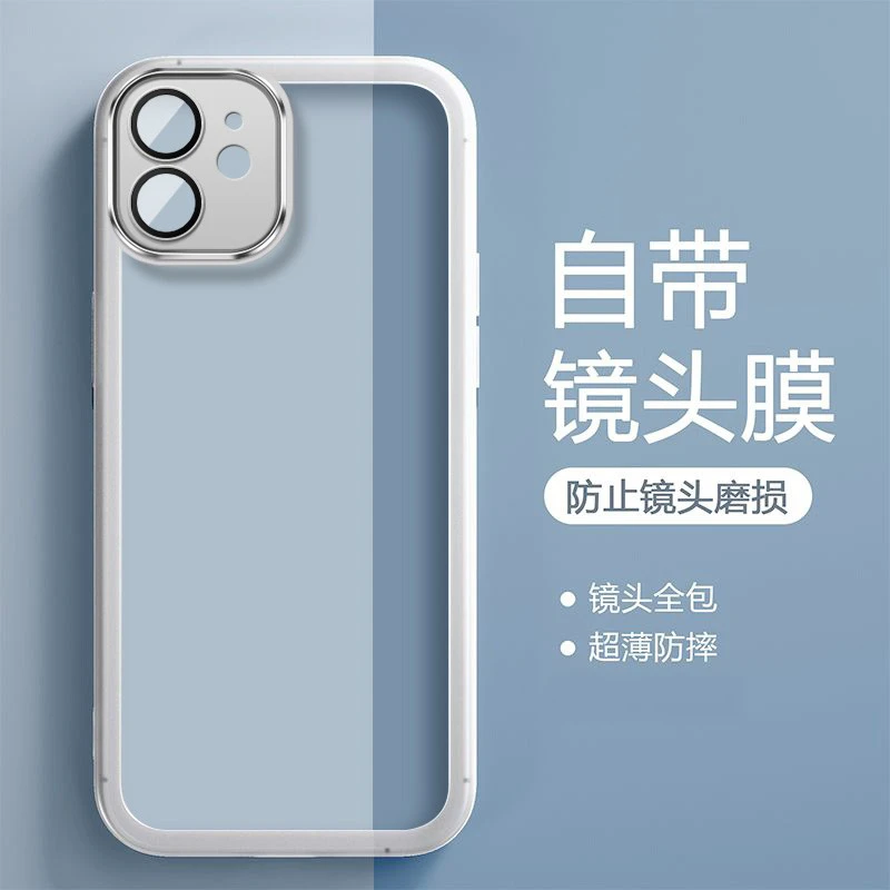 适用苹果12/Pro/Max【自带镜头膜+雾面磨砂不发黄】防摔