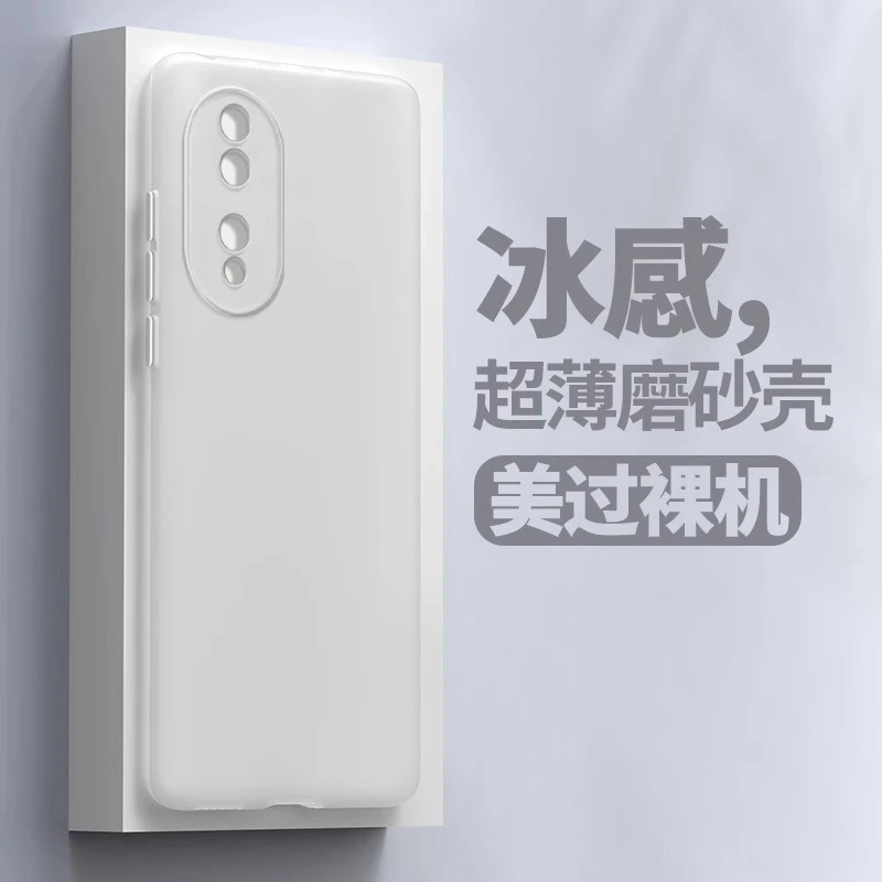 【真的薄】适用于荣耀70 Pro裸机手感防指纹防手汗超薄防摔保护壳