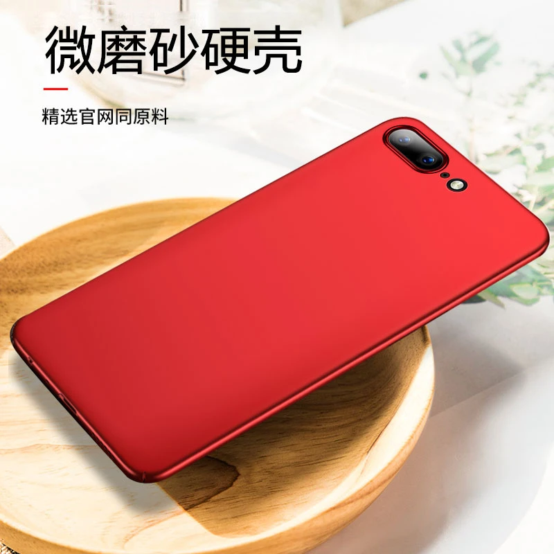 适用苹果7 Plus专用【微磨砂国潮风+超薄散热】防指纹防