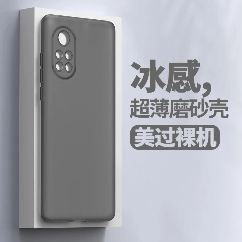 适用于【真的薄·薄如纸】适用华为Nova8 Pro裸机手感防指