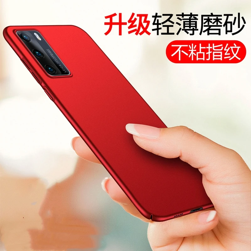 适用华为P40 Pro专用【微磨砂国潮风+超薄散热】防指纹防油污壳