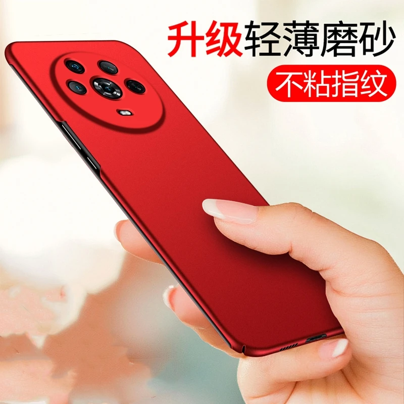 荣耀Magic4 Pro【微磨砂国潮风+超薄散热】防指纹防油污保护壳