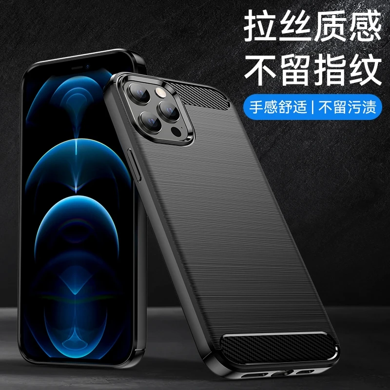 适用于【四角防摔+防指纹手感好】适用于苹果14 Pro Max碳纤纹拉