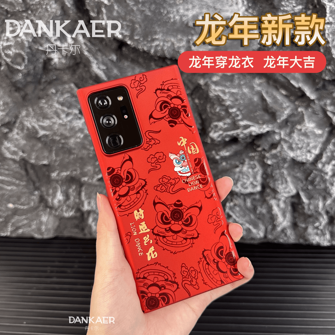 dankaer/丹卡尔 适用于龙年新款【龙年大吉】三星Note20/Ultra专属手机壳中国风红