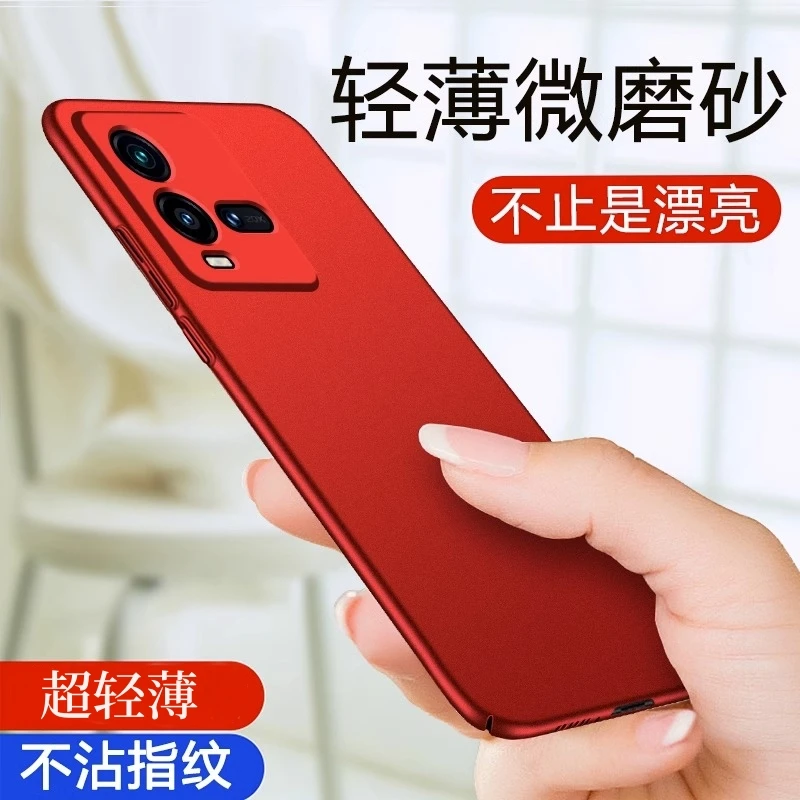 适用于iQOO10专用【微磨砂国潮风+超薄散热】防指纹防油污保护壳