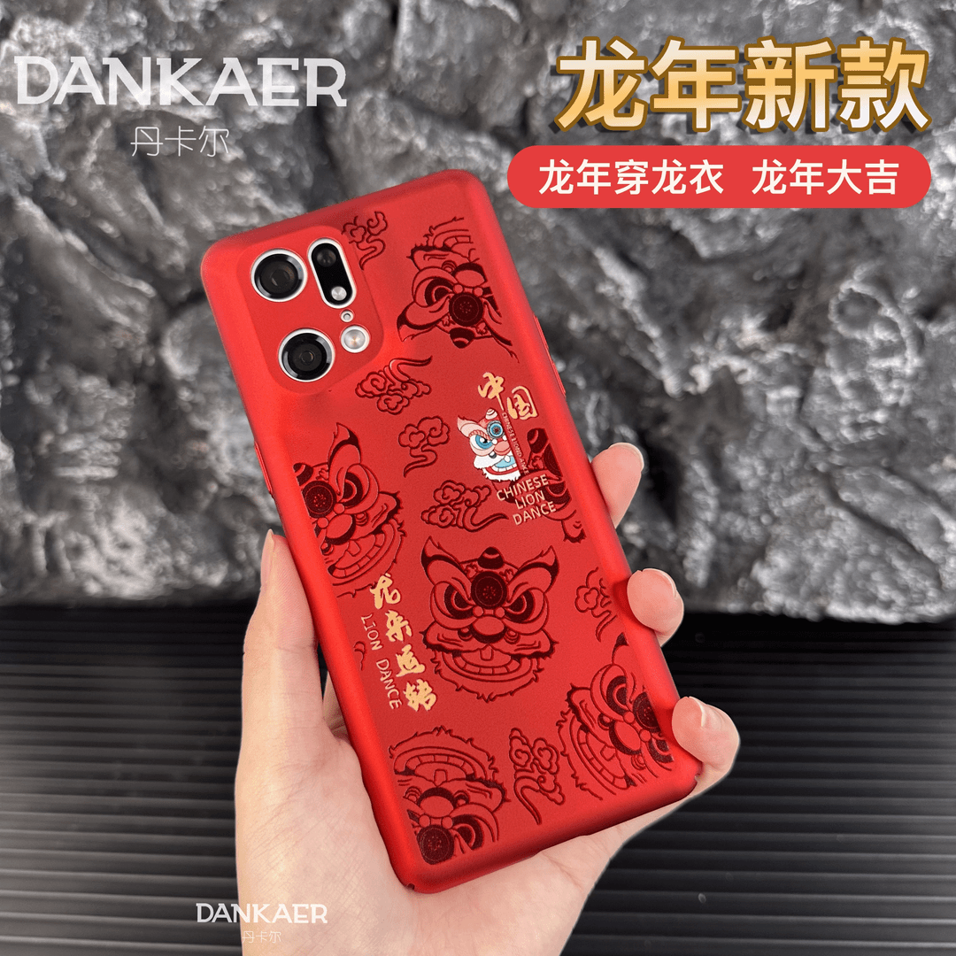 适用于龙年新款【龙年大吉】OPPO Find X5专属手机壳中国风红色醒