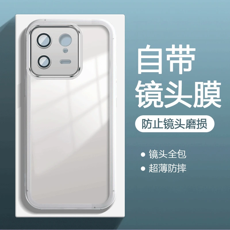 适用小米 13 Pro 专属自带高清镜头膜防防摔超薄透明保护