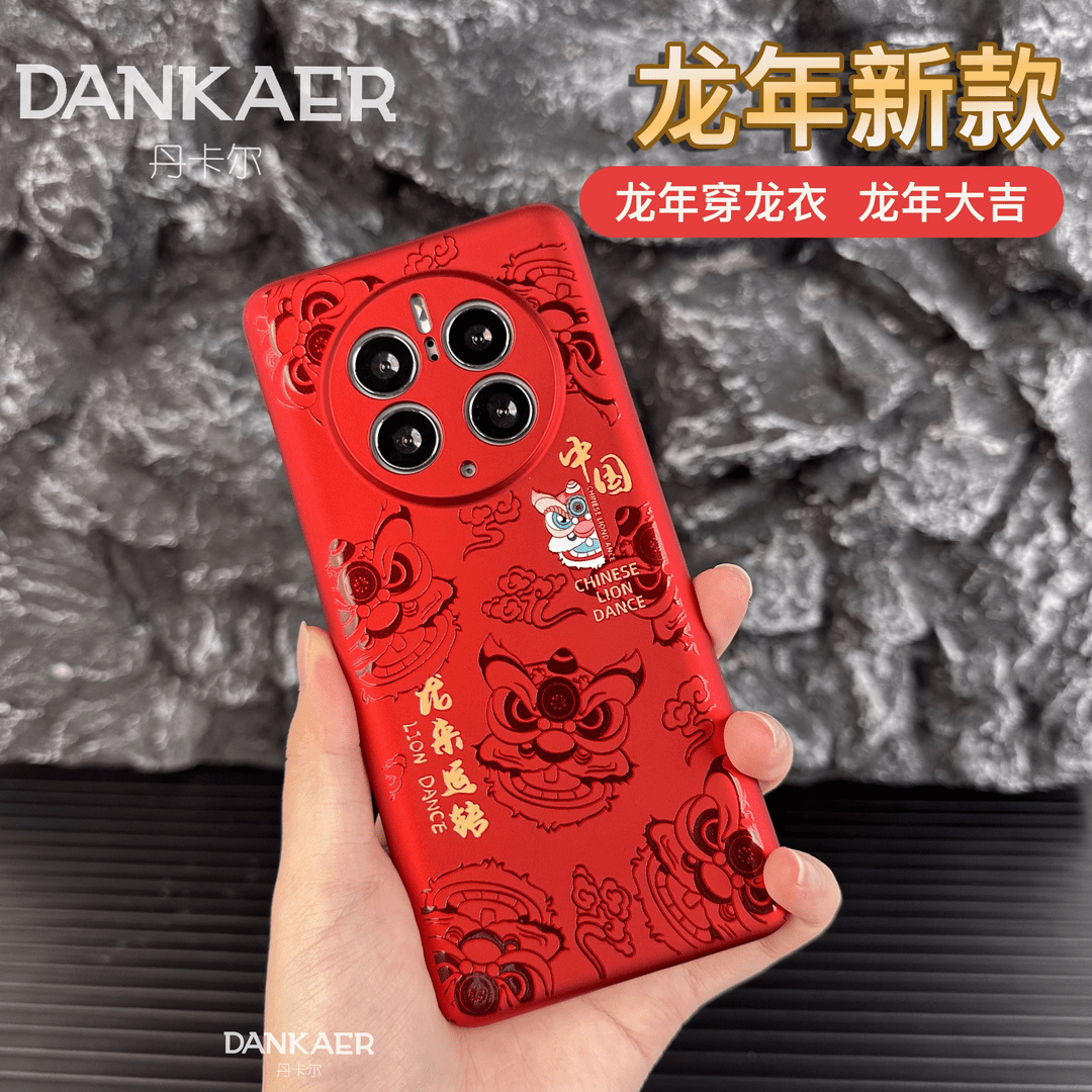 dankaer/丹卡尔 适用于龙年新款【龙年大吉】适用华为Mate50E专属保护壳中