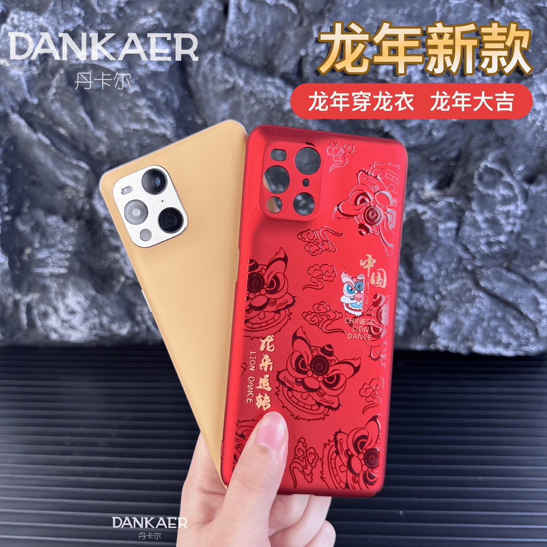 适用于龙年新款【龙年大吉】OPPO Find X3专属手机壳中国风红色醒