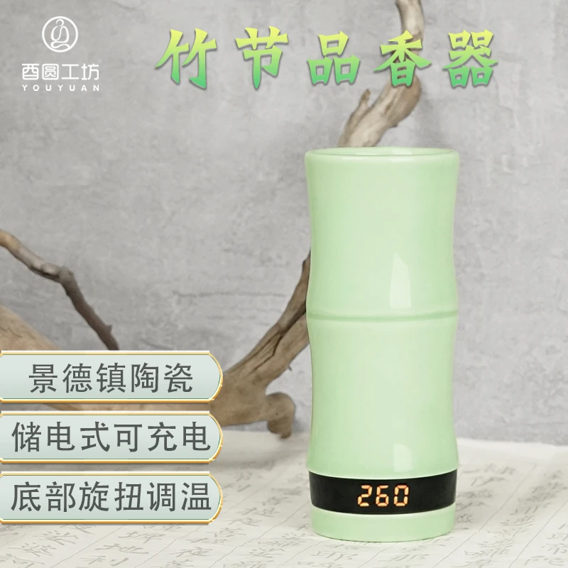 竹子品香器 Type-C手持充电品香炉 景德镇陶瓷豆青釉品鉴沉香奇楠