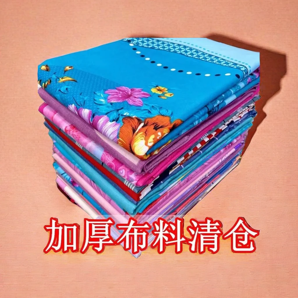 大布头布料处理4米一大块大床防四季通用被单床上四件套被罩