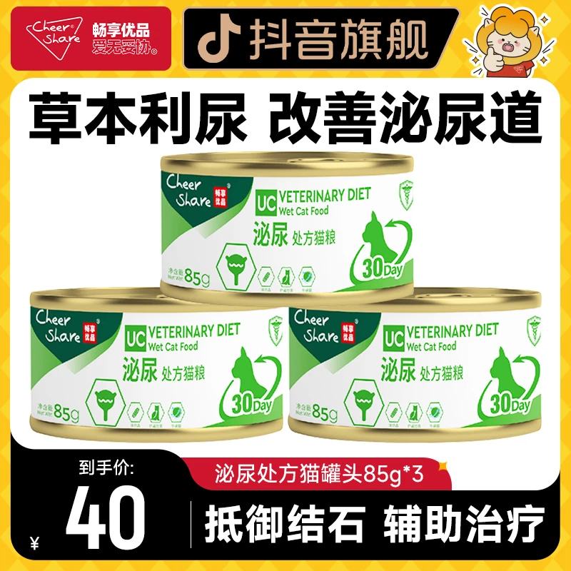 Cheer Share/畅享优品呵护泌尿罐头营养均衡温和猫咪粮85g