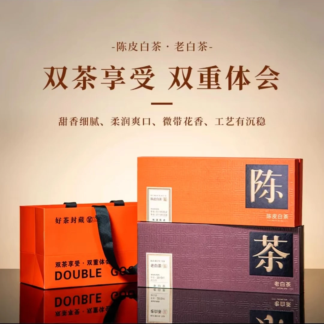 福鼎白茶 双茶享受·陈茶/2019年陈皮白茶400克