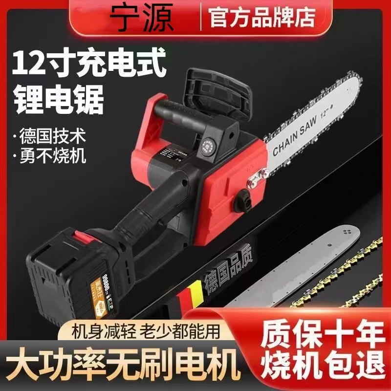 工业级12寸无刷锂电电链锯10节